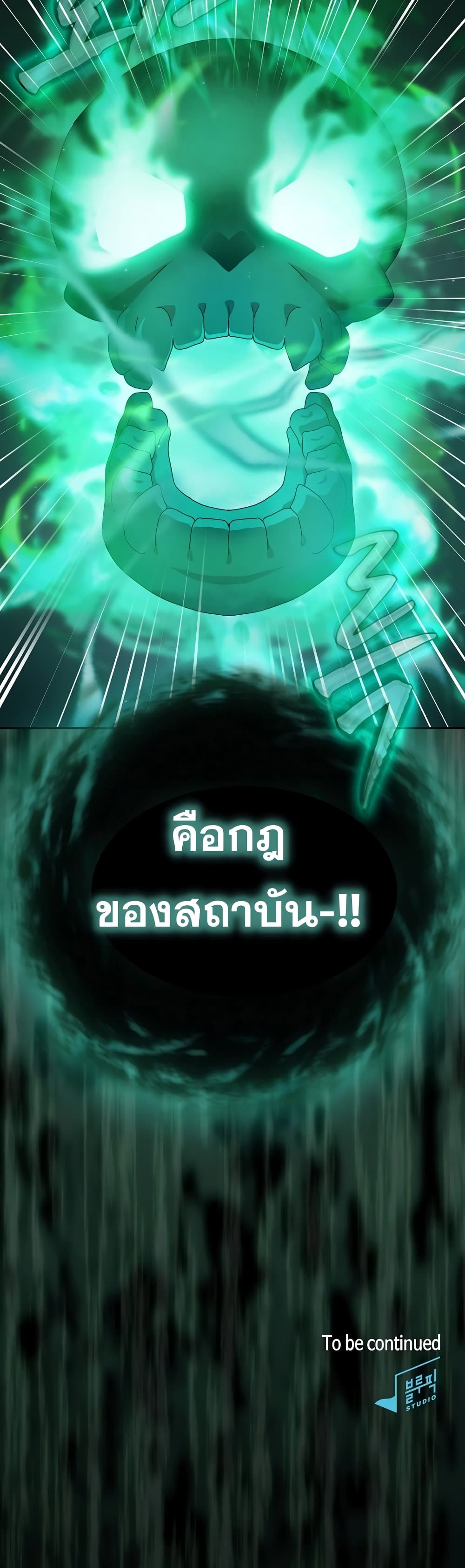 Magic Academy Survival Guide ตอนที่ 2 (51)